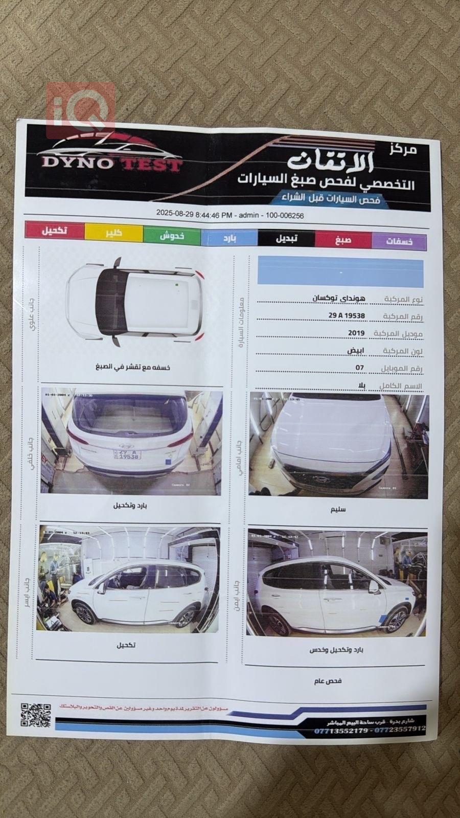 هیوندای سەنتافی